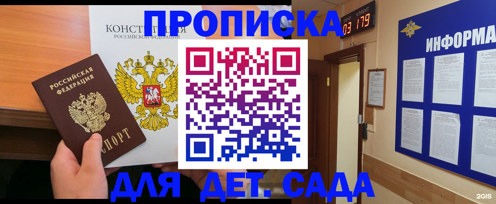 временная регистрация надежно в Борисоглебске