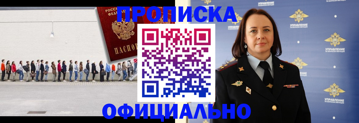 где прописаться в Борисоглебске