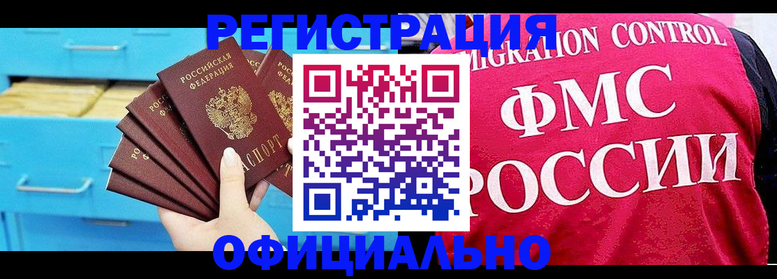 временная регистрация надежно в Борисоглебске